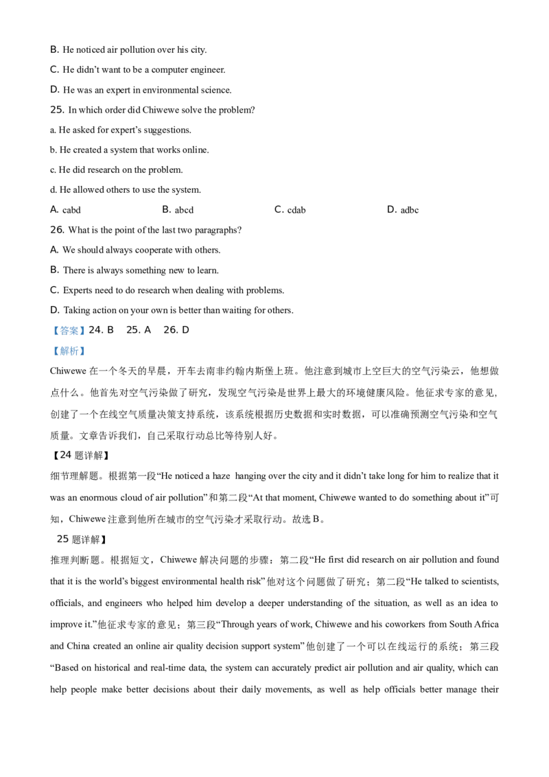 精品解析：北京市延庆区2020-2021学年九年级上学期期中英语试题（解析版）(1)_北京初中期末题_C605-京七八九_B京英语七八九_北京英语九上_2020-2021