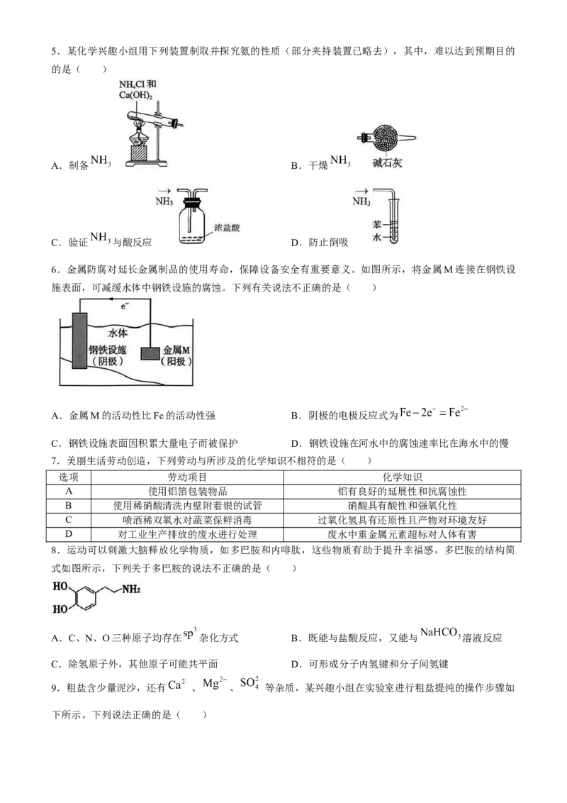 广东省深圳市宝安区2024-2025学年高三上学期调研考试化学试题(无答案)_A1502026各地模拟卷（超值！）_10月_241022广东省深圳市宝安区2024-2025学年高三上学期10月第一次调研测试