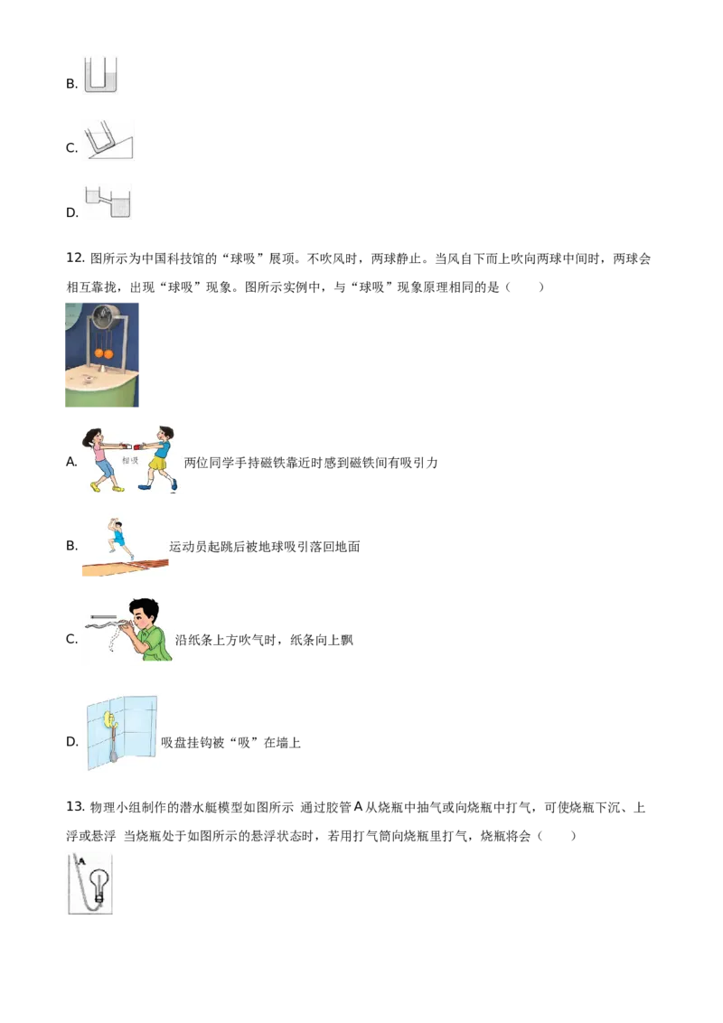 精品解析：北京市延庆区2019-2020学年八年级（上）期末考试物理试题（原卷版）(1)_北京初中期末题_C605-京七八九_B京物理八九_物理_八年级上学期物理_2019-2020