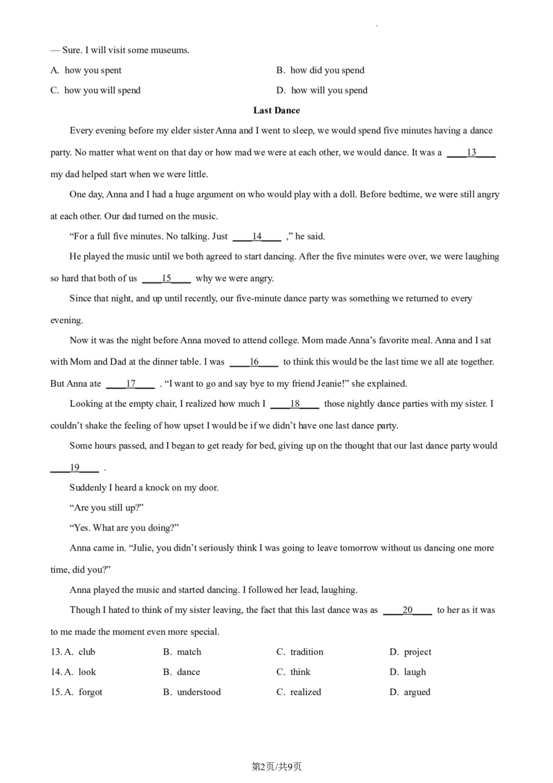 精品解析：北京市东城区2022-2023学年九年级上学期期末英语试题（原卷版）(1)_北京初中期末题_C605-京七八九_B京英语七八九_北京英语九上_2022-2023