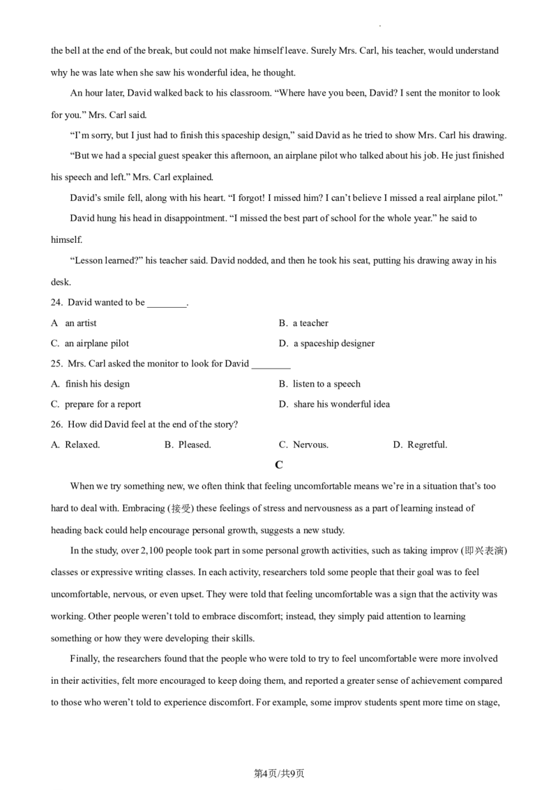 精品解析：北京市东城区2022-2023学年九年级上学期期末英语试题（原卷版）(1)_北京初中期末题_C605-京七八九_B京英语七八九_北京英语九上_2022-2023