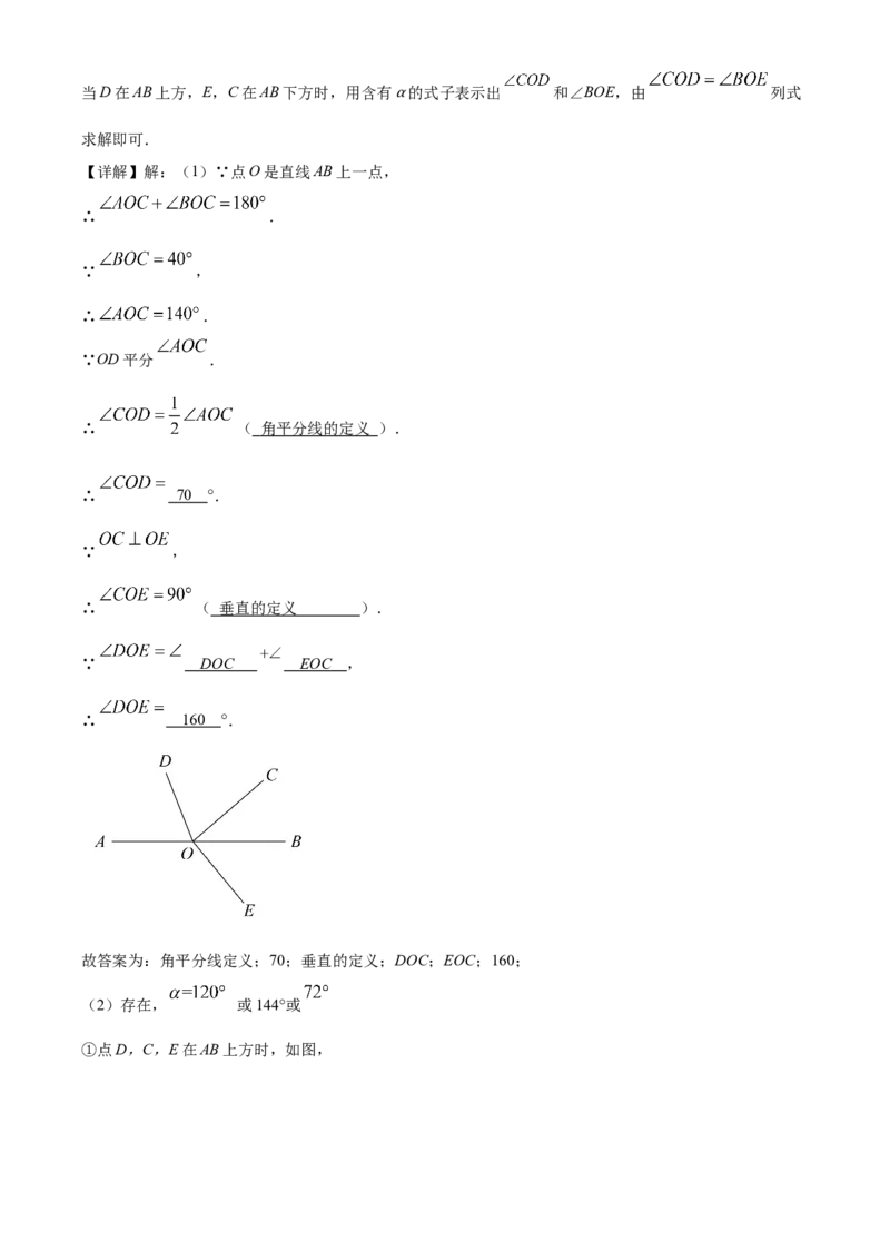 精品解析：北京市房山区2021-2022学年七年级上学期期末数学试题（解析版）(1)_北京初中期末题_C605-京七八九_B京市数学七八九_北京7上数学_2021-2022