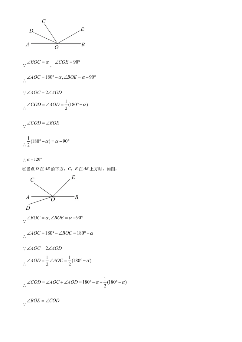 精品解析：北京市房山区2021-2022学年七年级上学期期末数学试题（解析版）(1)_北京初中期末题_C605-京七八九_B京市数学七八九_北京7上数学_2021-2022