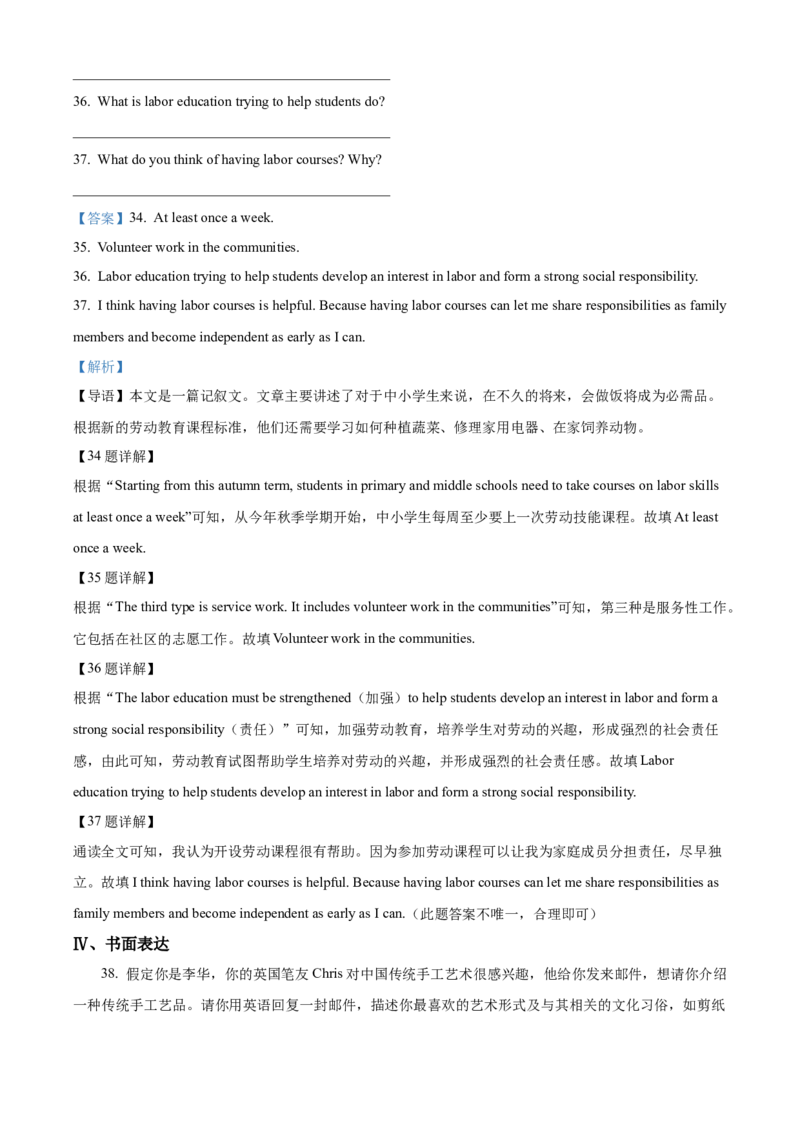 精品解析：北京市大兴区2022-2023学年九年级上学期期中英语试题（解析版）(1)_北京初中期末题_C605-京七八九_B京英语七八九_北京英语九上_2022-2023