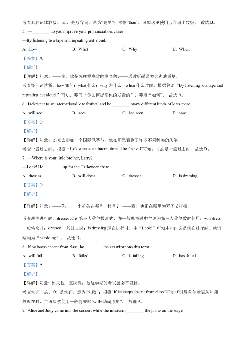 精品解析：北京市大兴区2022-2023学年九年级上学期期中英语试题（解析版）(1)_北京初中期末题_C605-京七八九_B京英语七八九_北京英语九上_2022-2023