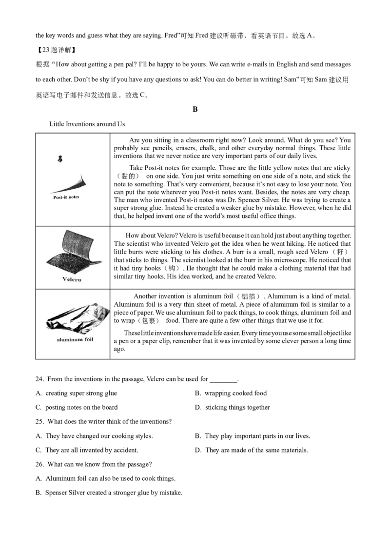 精品解析：北京市大兴区2022-2023学年九年级上学期期中英语试题（解析版）(1)_北京初中期末题_C605-京七八九_B京英语七八九_北京英语九上_2022-2023