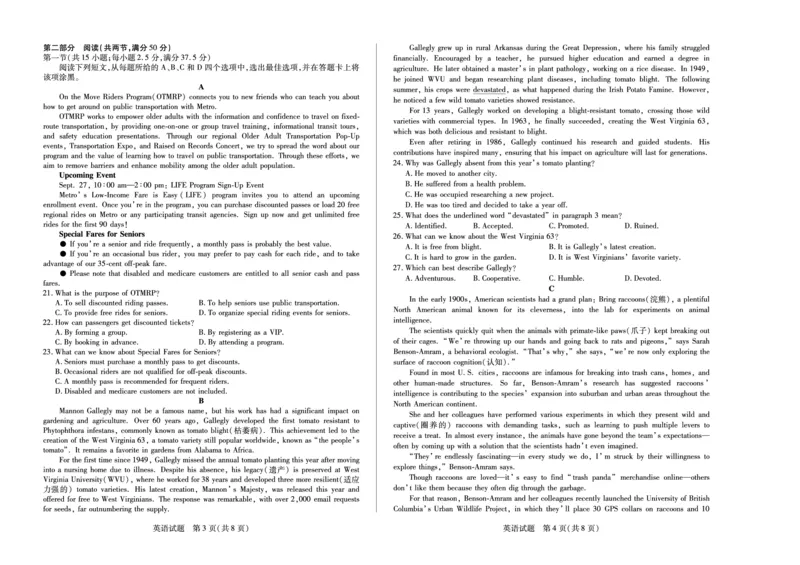 安徽省2025届高三上学期12月联考英语试卷（PDF版，含解析，含音频）_A1502026各地模拟卷（超值！）_12月_241222天一大联考安徽2025届高三12月联考