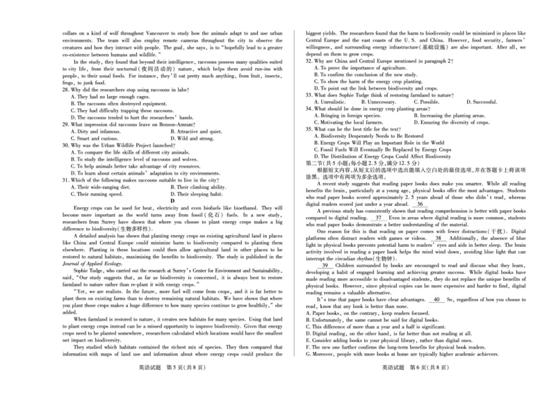 安徽省2025届高三上学期12月联考英语试卷（PDF版，含解析，含音频）_A1502026各地模拟卷（超值！）_12月_241222天一大联考安徽2025届高三12月联考