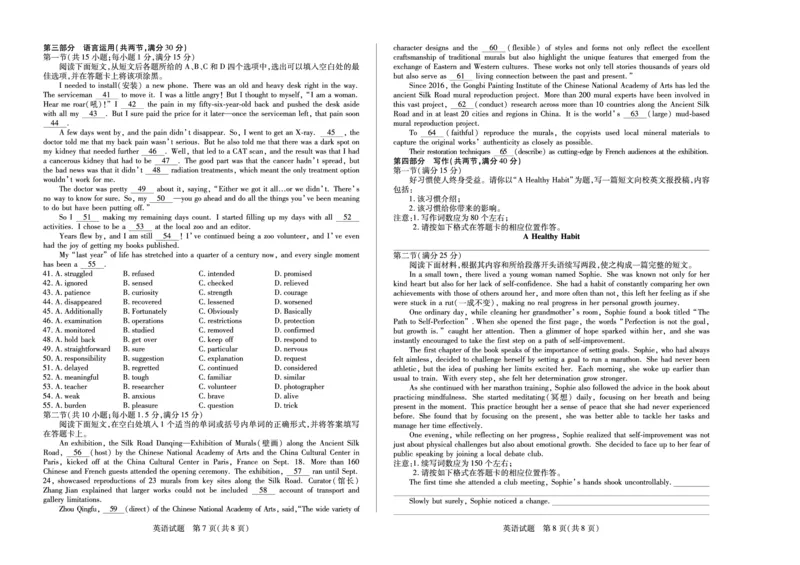 安徽省2025届高三上学期12月联考英语试卷（PDF版，含解析，含音频）_A1502026各地模拟卷（超值！）_12月_241222天一大联考安徽2025届高三12月联考