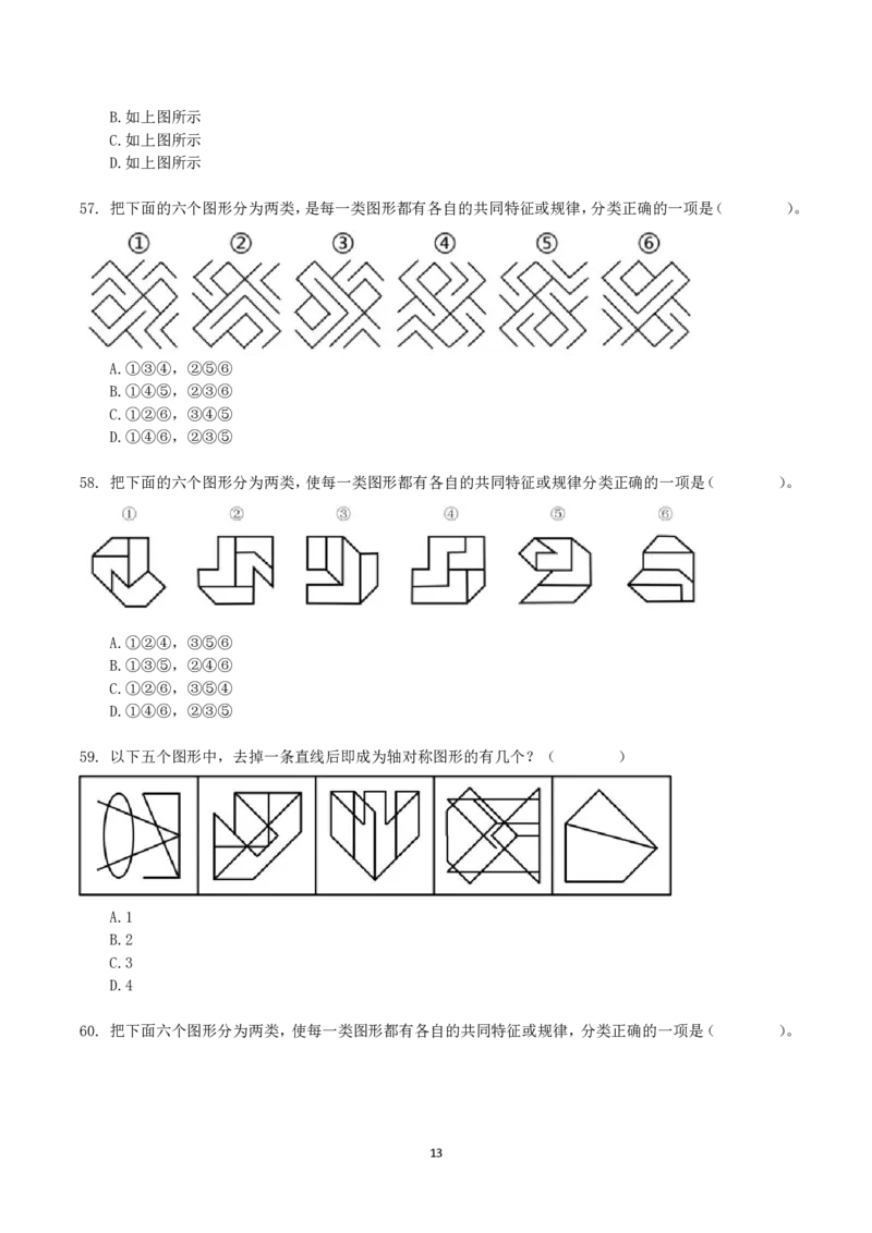 2021年10月23日全国事业单位联考B类《职业能力倾向测验》真题_26事业职测+综合_闲鱼2026事业单位职测+综合_1.职测资料包_03历年真题合集(15-25年)_B类职业能力测验15-25_题目