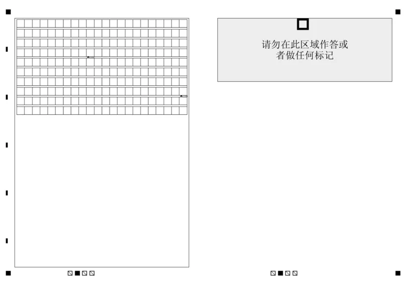 答题卡2023-2024学年度第二学期初三年级语文练习2(1)_北京初中期末题_C605-京七八九_B语文七八九_北京9下语文_2023-2024_人大附中2023-2024学年度第二学期初三年级语文练习