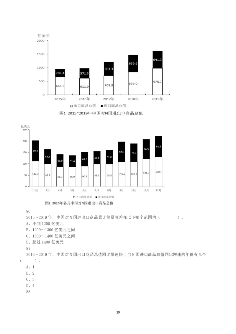 2021年5月22日全国事业单位联考A类《职业能力倾向测验》真题_26事业职测+综合_闲鱼2026事业单位职测+综合_1.职测资料包_03历年真题合集(15-25年)_A类职业能力测验15-25_题目
