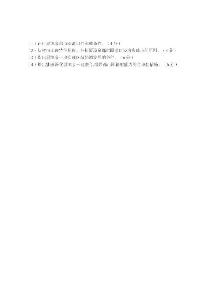 地理试卷_A1502026各地模拟卷（超值！）_11月_241108浙江省宁波2025届高三一模_宁波2025届高三一模地理