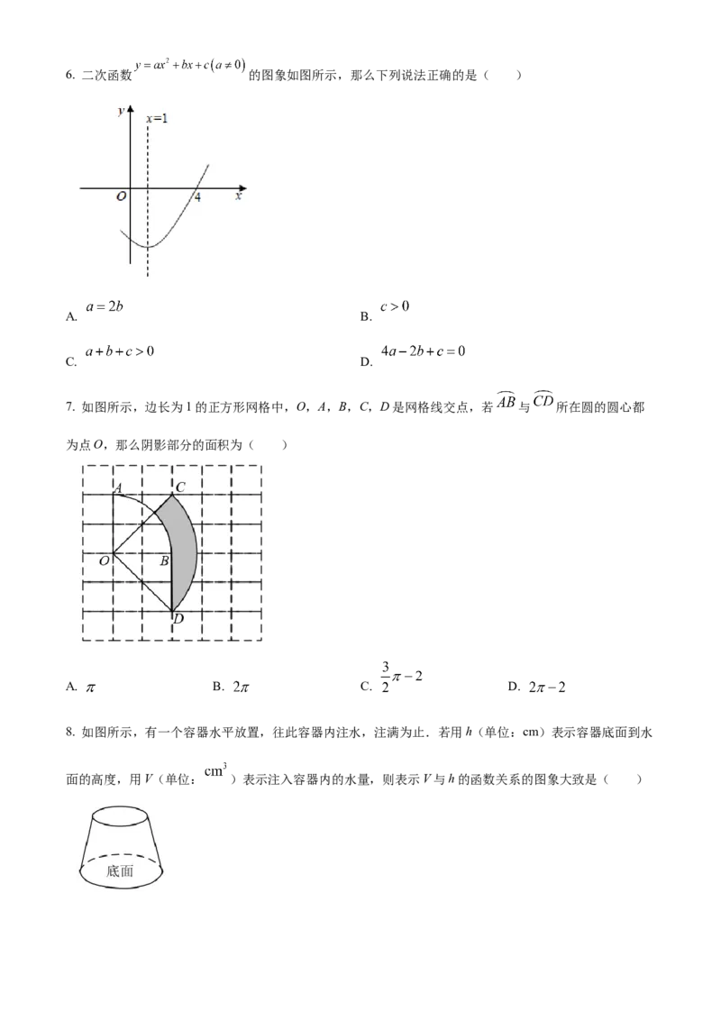 精品解析：北京市丰台区2021-2022学年九年级上学期期末数学试题（原卷版）(1)_北京初中期末题_C605-京七八九_B京市数学七八九_北京9上数学_2021-2022