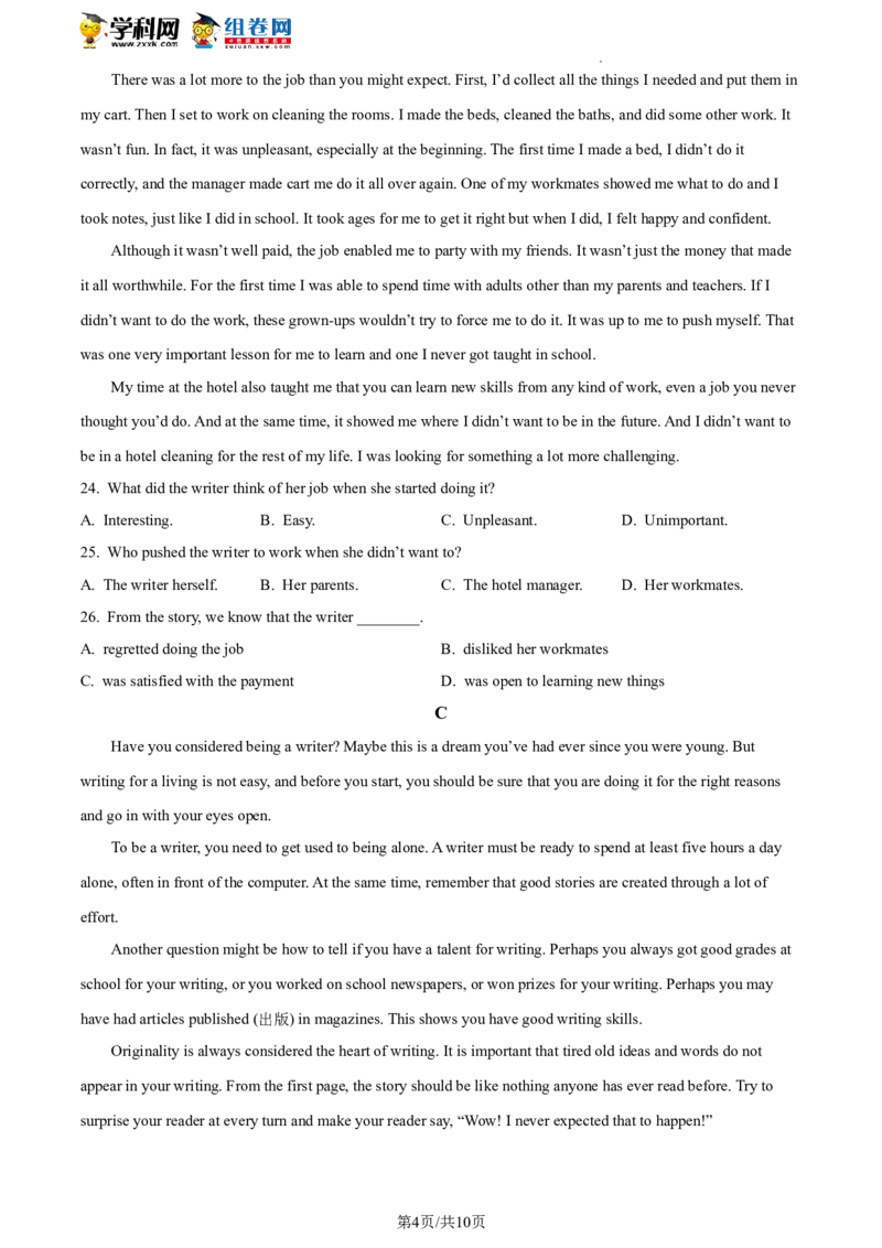 精品解析：2023年北京市东城区中考一模英语试题（原卷版）(1)_北京初中期末题_C605-京七八九_B京英语七八九_北京英语九下_精品解析：2023届北京市东城区中考一模英语试题