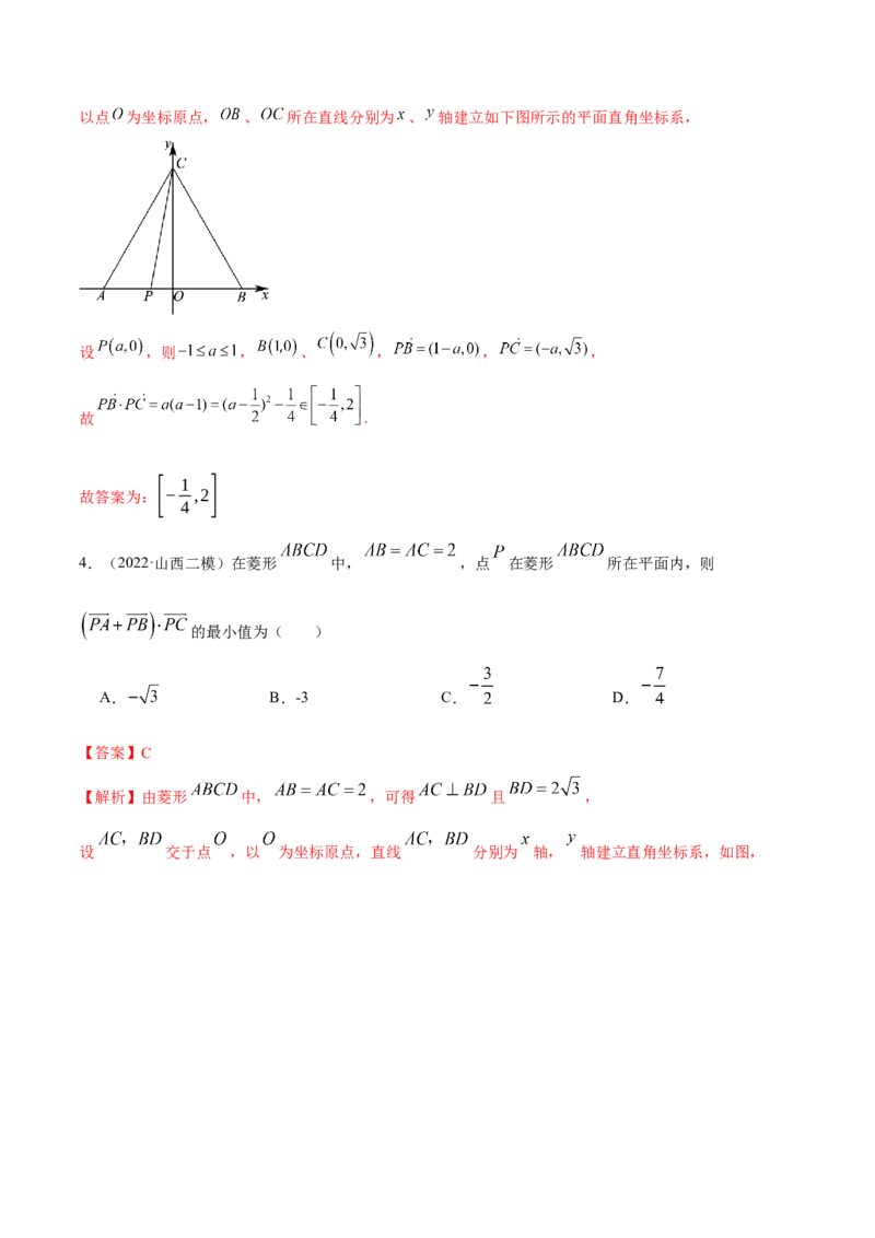 10.2平面向量的数量积（精练）（提升版）（解析版）_2.2025数学总复习_2023年新高考资料_一轮复习_2023年高考数学一轮复习（提升版）（新高考地区专用）