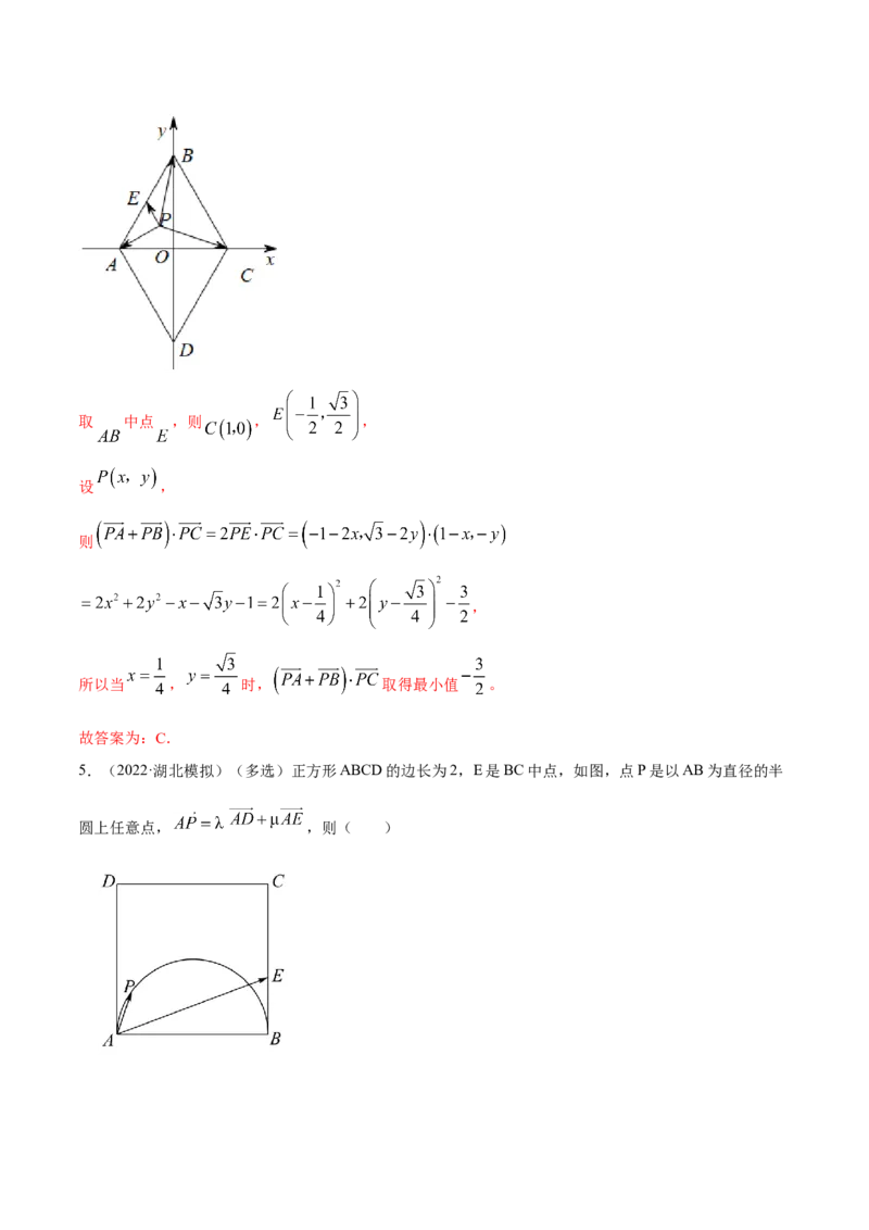 10.2平面向量的数量积（精练）（提升版）（解析版）_2.2025数学总复习_2023年新高考资料_一轮复习_2023年高考数学一轮复习（提升版）（新高考地区专用）