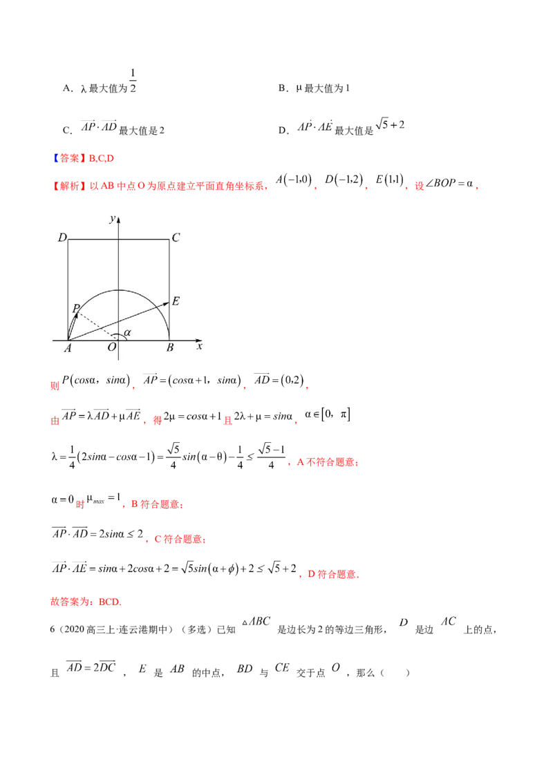 10.2平面向量的数量积（精练）（提升版）（解析版）_2.2025数学总复习_2023年新高考资料_一轮复习_2023年高考数学一轮复习（提升版）（新高考地区专用）