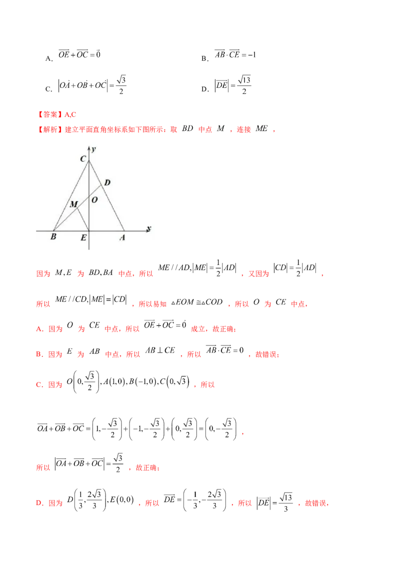 10.2平面向量的数量积（精练）（提升版）（解析版）_2.2025数学总复习_2023年新高考资料_一轮复习_2023年高考数学一轮复习（提升版）（新高考地区专用）