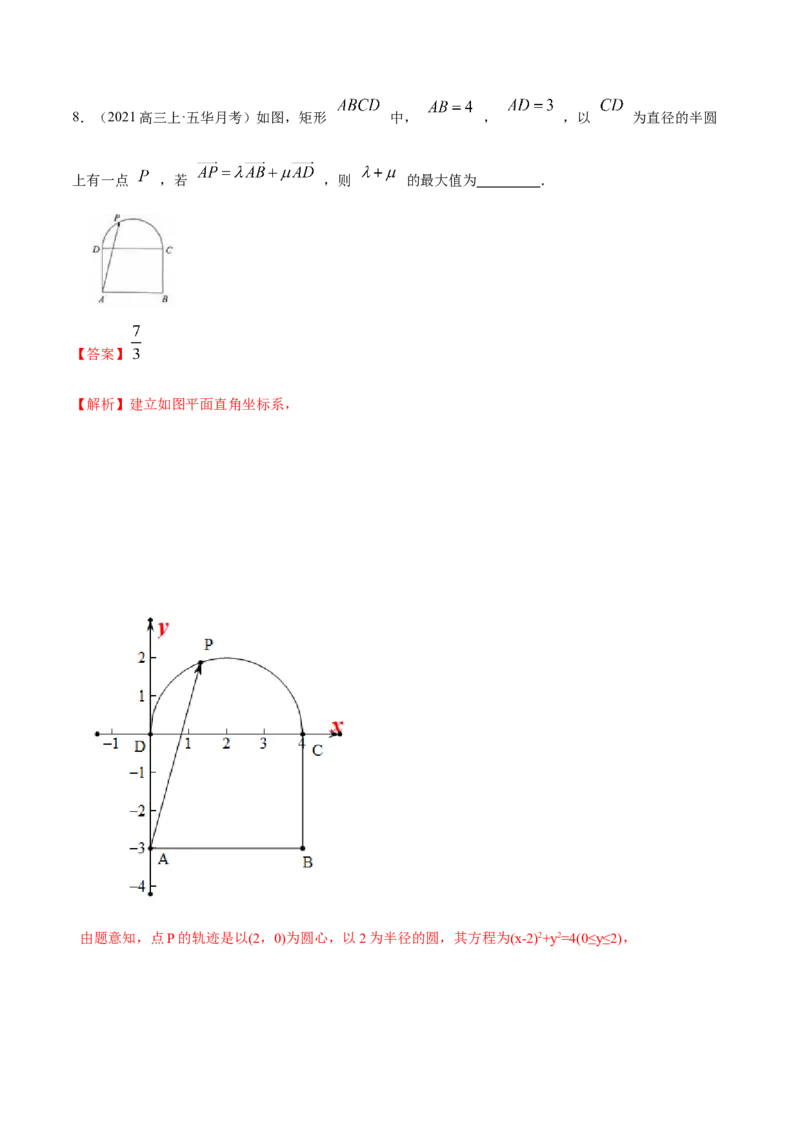 10.2平面向量的数量积（精练）（提升版）（解析版）_2.2025数学总复习_2023年新高考资料_一轮复习_2023年高考数学一轮复习（提升版）（新高考地区专用）
