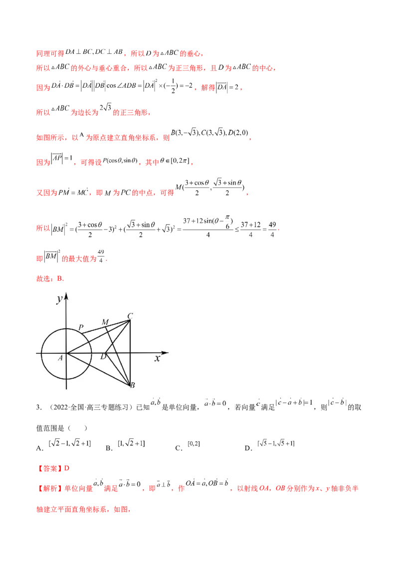 10.2平面向量的数量积（精练）（提升版）（解析版）_2.2025数学总复习_2023年新高考资料_一轮复习_2023年高考数学一轮复习（提升版）（新高考地区专用）