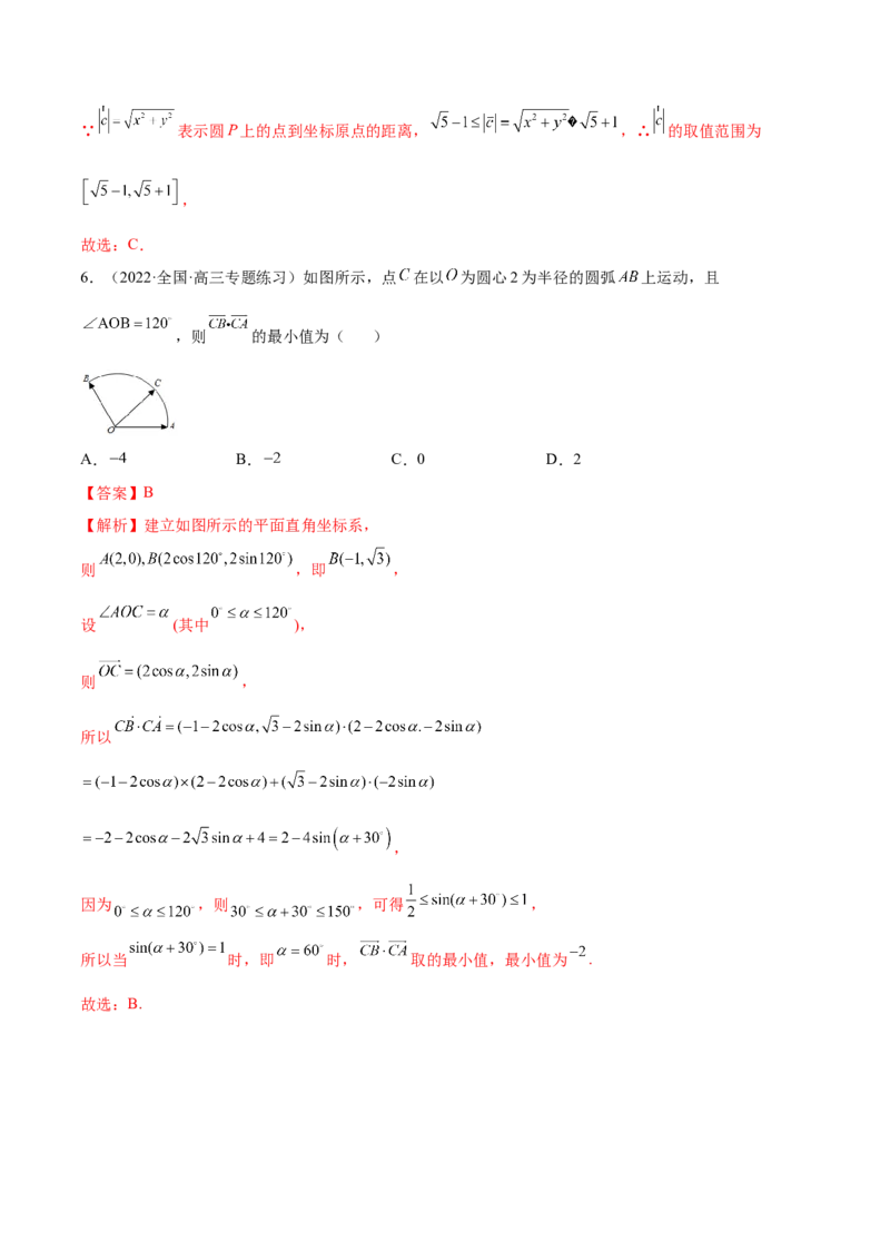 10.2平面向量的数量积（精练）（提升版）（解析版）_2.2025数学总复习_2023年新高考资料_一轮复习_2023年高考数学一轮复习（提升版）（新高考地区专用）