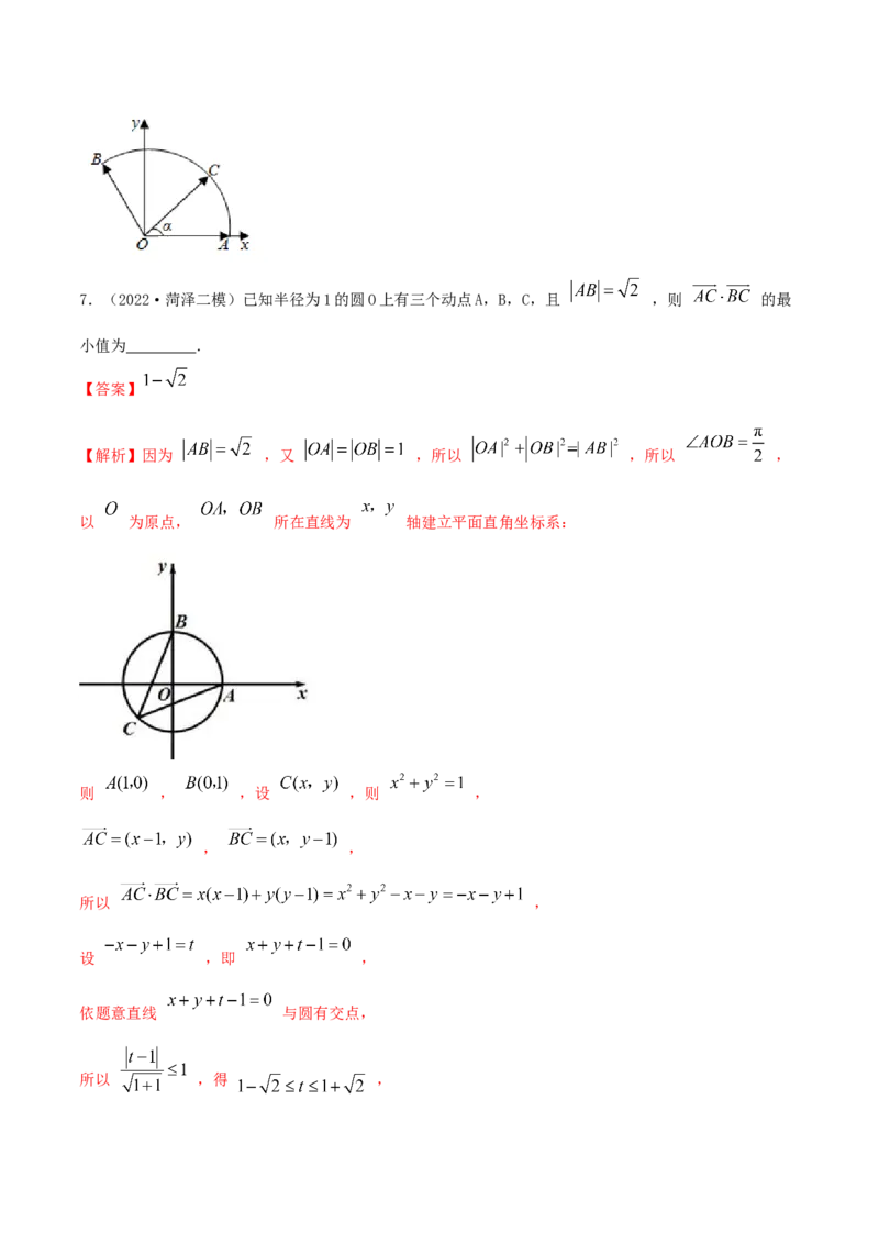 10.2平面向量的数量积（精练）（提升版）（解析版）_2.2025数学总复习_2023年新高考资料_一轮复习_2023年高考数学一轮复习（提升版）（新高考地区专用）