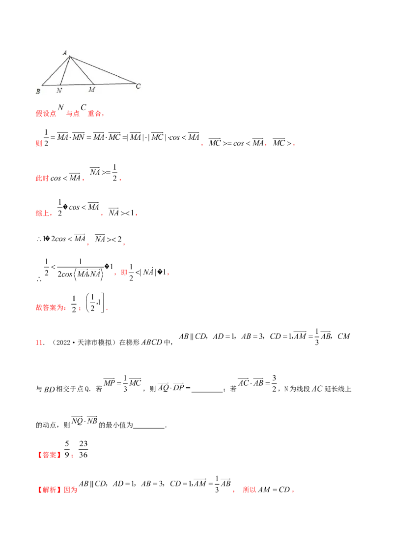 10.2平面向量的数量积（精练）（提升版）（解析版）_2.2025数学总复习_2023年新高考资料_一轮复习_2023年高考数学一轮复习（提升版）（新高考地区专用）