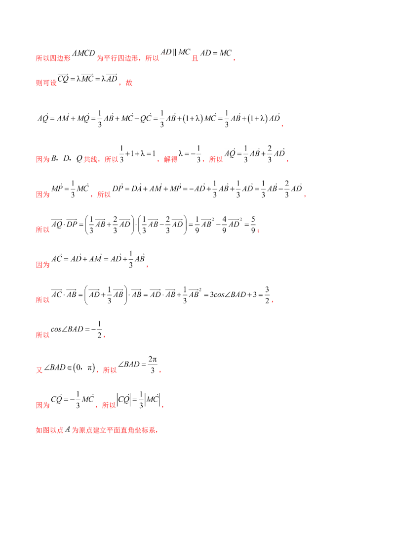 10.2平面向量的数量积（精练）（提升版）（解析版）_2.2025数学总复习_2023年新高考资料_一轮复习_2023年高考数学一轮复习（提升版）（新高考地区专用）