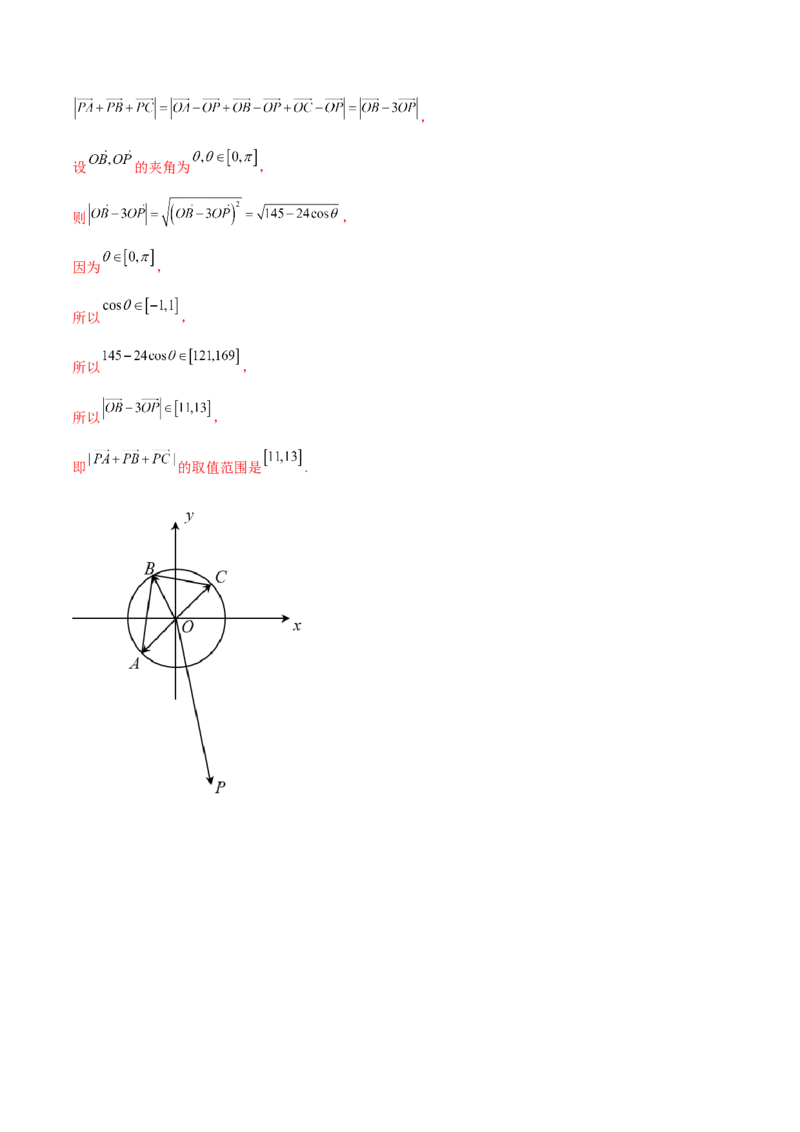 10.2平面向量的数量积（精练）（提升版）（解析版）_2.2025数学总复习_2023年新高考资料_一轮复习_2023年高考数学一轮复习（提升版）（新高考地区专用）