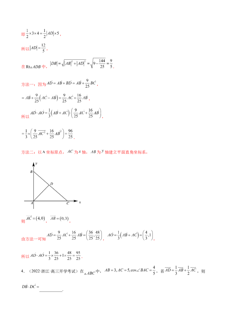 10.2平面向量的数量积（精练）（提升版）（解析版）_2.2025数学总复习_2023年新高考资料_一轮复习_2023年高考数学一轮复习（提升版）（新高考地区专用）