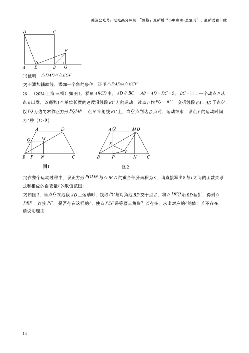 专题16相似三角形（原卷版）_02中考总复习（2026版更新中）_02-数学-中考总复习_2025中考复习资料_备战2025年中考数学真题题源解密（全国通用）