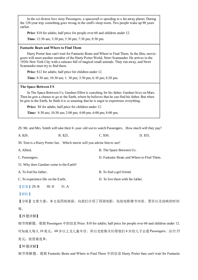 精品解析：北京四中2019-2020学年九年级上学期期中英语试题（解析版）(1)_北京初中期末题_C605-京七八九_B京英语七八九_北京英语九上_2019-2020