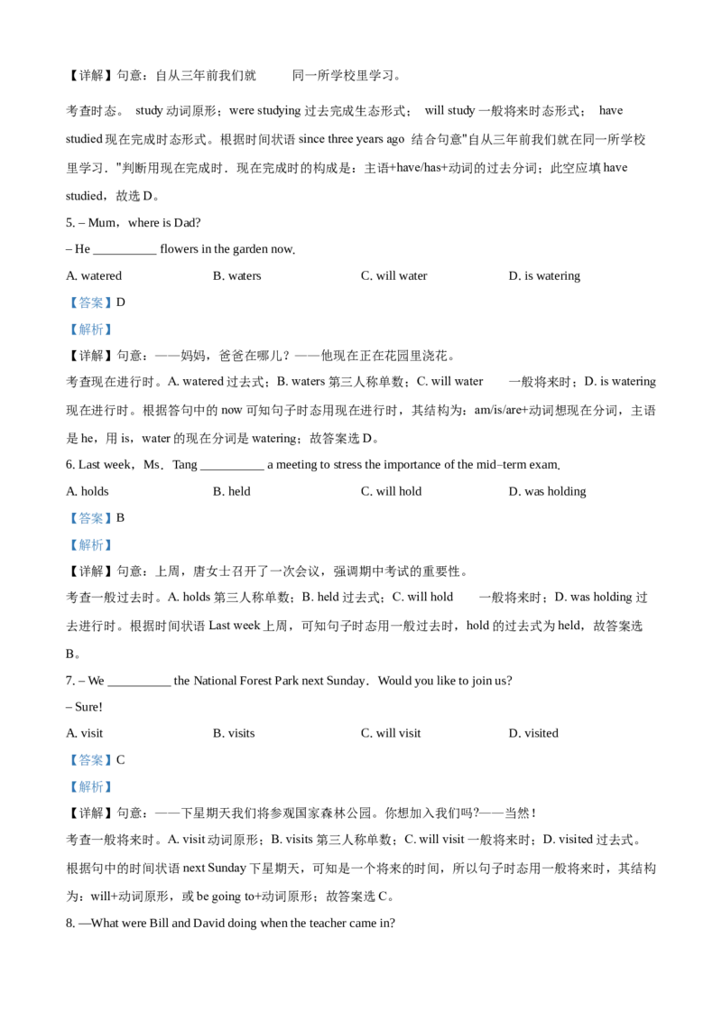 精品解析：北京四中2019-2020学年九年级上学期期中英语试题（解析版）(1)_北京初中期末题_C605-京七八九_B京英语七八九_北京英语九上_2019-2020