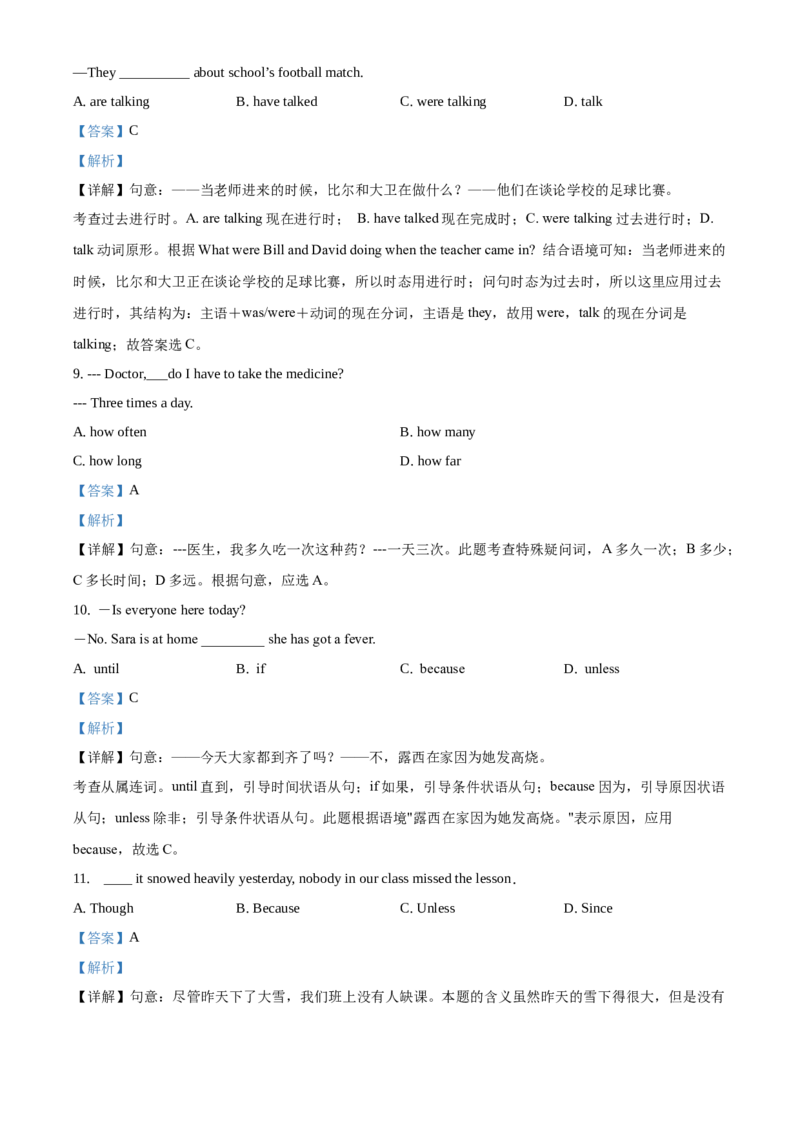 精品解析：北京四中2019-2020学年九年级上学期期中英语试题（解析版）(1)_北京初中期末题_C605-京七八九_B京英语七八九_北京英语九上_2019-2020