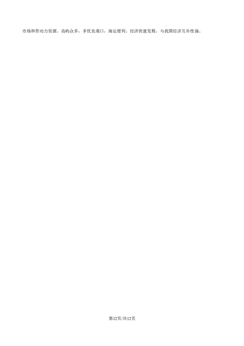 云南省大理白族自治州宾川县高平第一完全中学2024-2025学年高三上学期期中考试地理试题答案_A1502026各地模拟卷（超值！）_10月