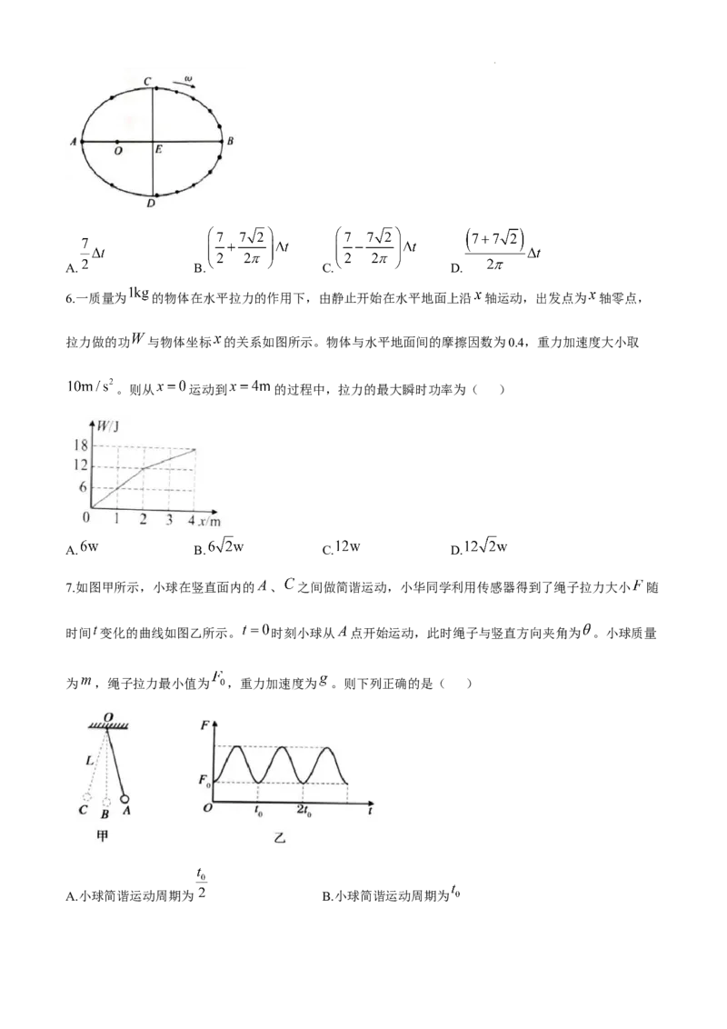 山东省泰安市2024-2025学年高三上学期11月期中考试物理_A1502026各地模拟卷（超值！）_11月_241124山东省泰安市2024-2025学年高三上学期11月期中考试