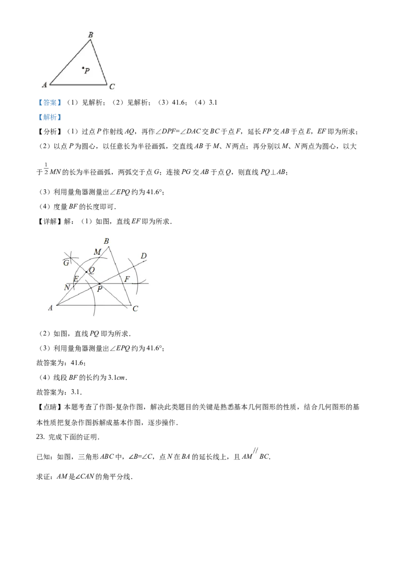 精品解析：北京市延庆区2020-2021学年七年级下学期期末数学试题（解析版）(1)_北京初中期末题_C605-京七八九_B京市数学七八九_北京7下数学_2020-2021