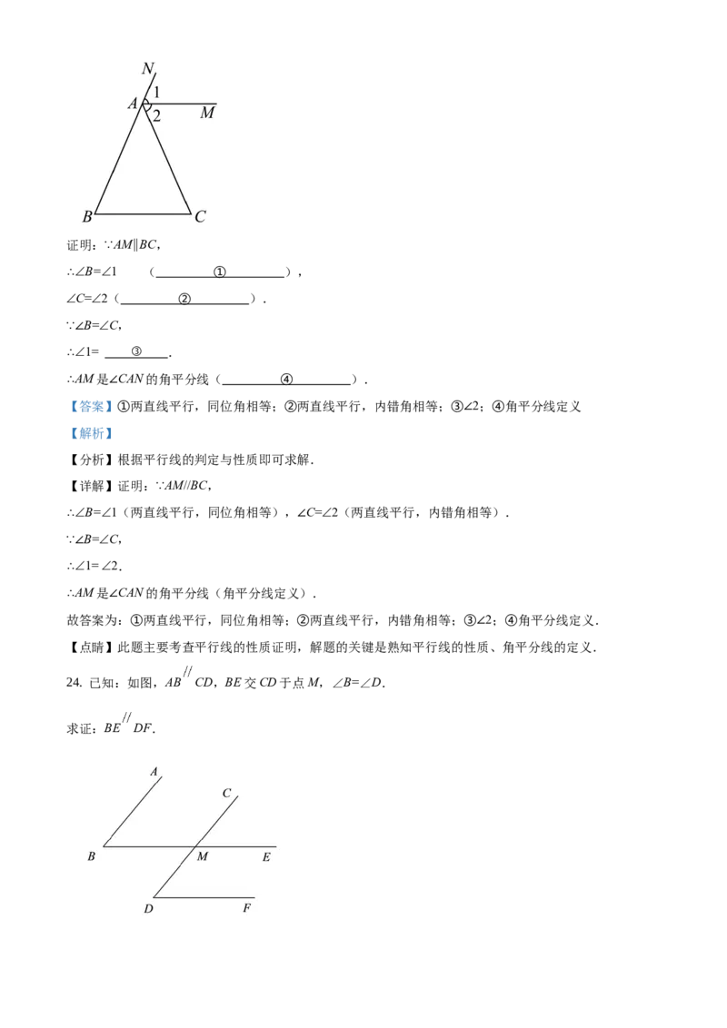 精品解析：北京市延庆区2020-2021学年七年级下学期期末数学试题（解析版）(1)_北京初中期末题_C605-京七八九_B京市数学七八九_北京7下数学_2020-2021