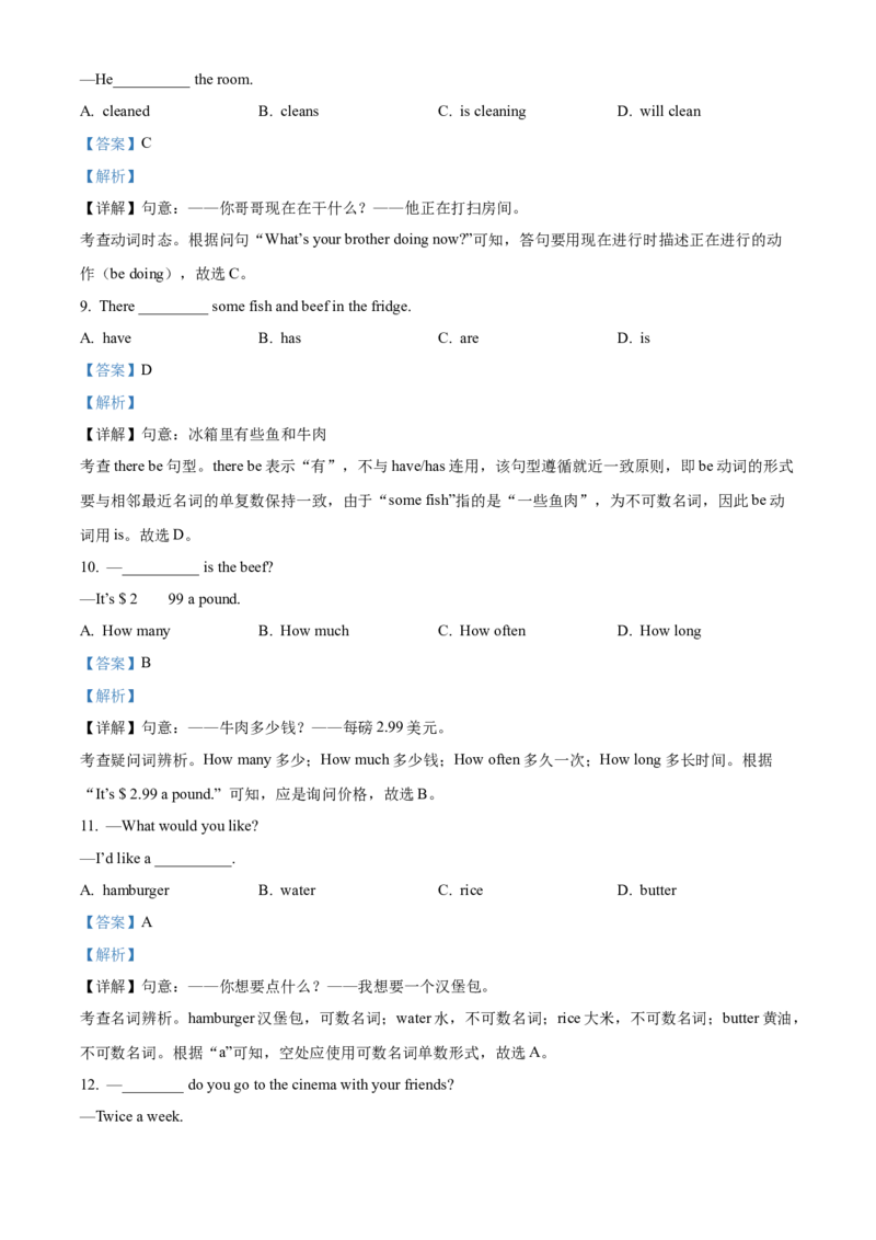 精品解析：北京市大兴区2021-2022学年七年级下学期期中英语试题（解析版）(1)_北京初中期末题_C605-京七八九_B京英语七八九_北京7下英语_2021-2022