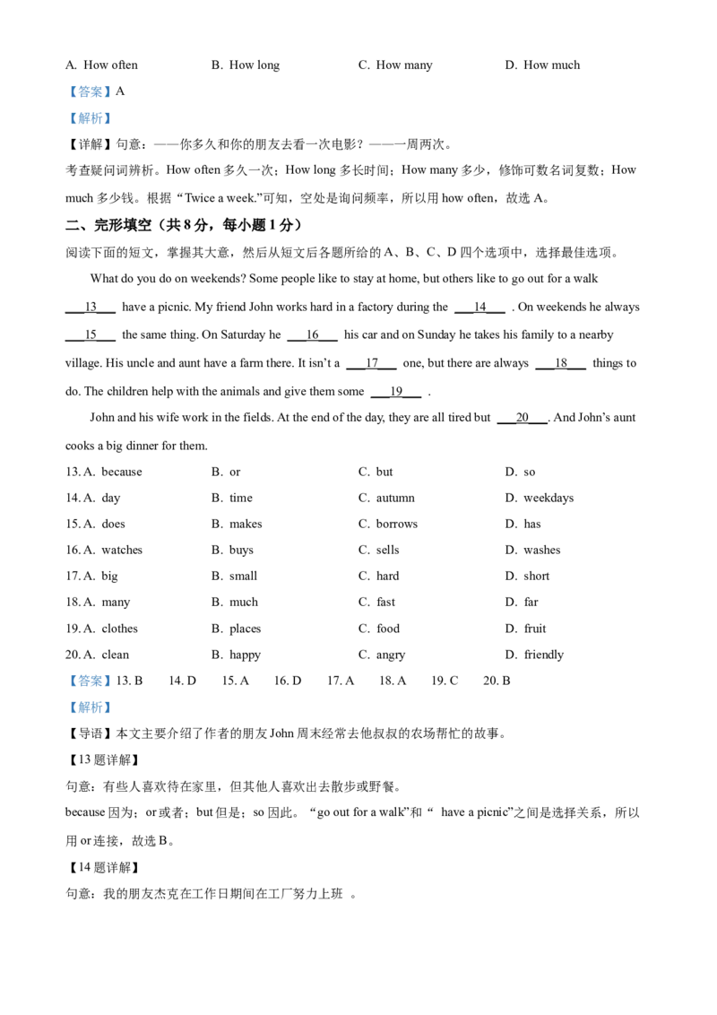 精品解析：北京市大兴区2021-2022学年七年级下学期期中英语试题（解析版）(1)_北京初中期末题_C605-京七八九_B京英语七八九_北京7下英语_2021-2022