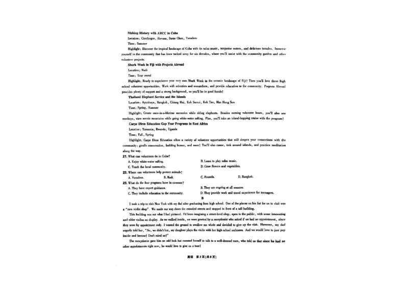东北三省精准教学2024-2025学年高三上学期9月联考英语试题_A1502026各地模拟卷（超值！）_9月_240905东北三省精准教学2024-2025学年高三上学期9月联考