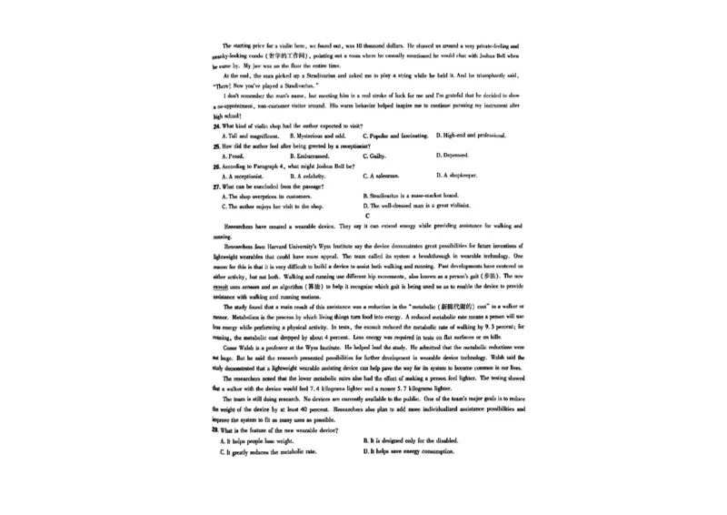 东北三省精准教学2024-2025学年高三上学期9月联考英语试题_A1502026各地模拟卷（超值！）_9月_240905东北三省精准教学2024-2025学年高三上学期9月联考