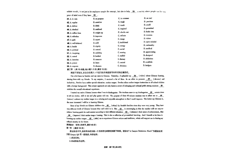 东北三省精准教学2024-2025学年高三上学期9月联考英语试题_A1502026各地模拟卷（超值！）_9月_240905东北三省精准教学2024-2025学年高三上学期9月联考