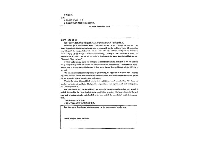 东北三省精准教学2024-2025学年高三上学期9月联考英语试题_A1502026各地模拟卷（超值！）_9月_240905东北三省精准教学2024-2025学年高三上学期9月联考