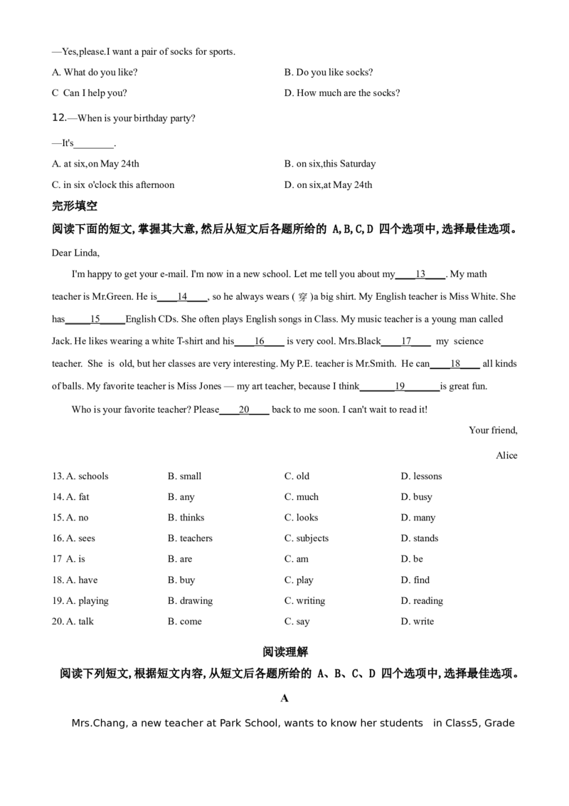 精品解析：北京市大兴区2019-2020学年七年级上学期期末英语试题（原卷版）(1)_北京初中期末题_C605-京七八九_B京英语七八九_北京7上英语_2019-2020