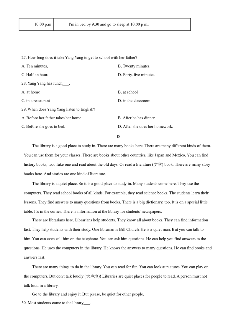 精品解析：北京市大兴区2019-2020学年七年级上学期期末英语试题（原卷版）(1)_北京初中期末题_C605-京七八九_B京英语七八九_北京7上英语_2019-2020