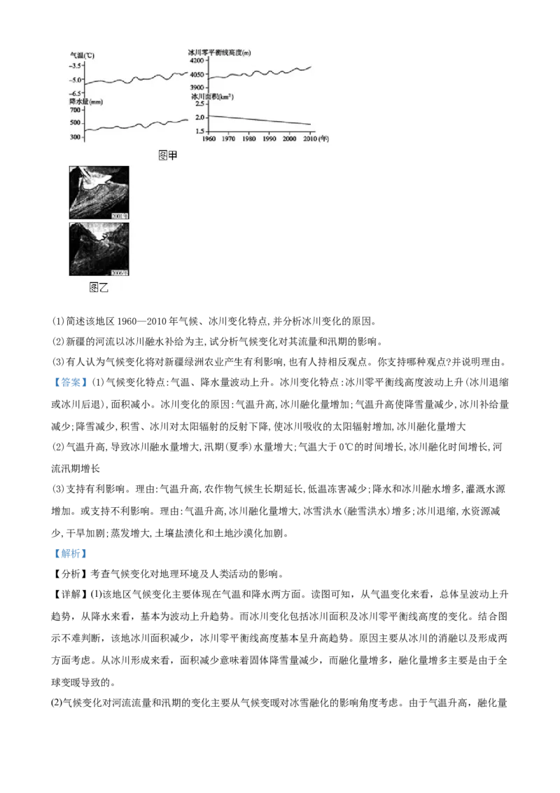 四川省成都列五中学2024-2025学年高三上学期9月月考地理试题Word版含解析_A1502026各地模拟卷（超值！）_10月_241008四川省成都列五中学2024-2025学年高三上学期9月月考