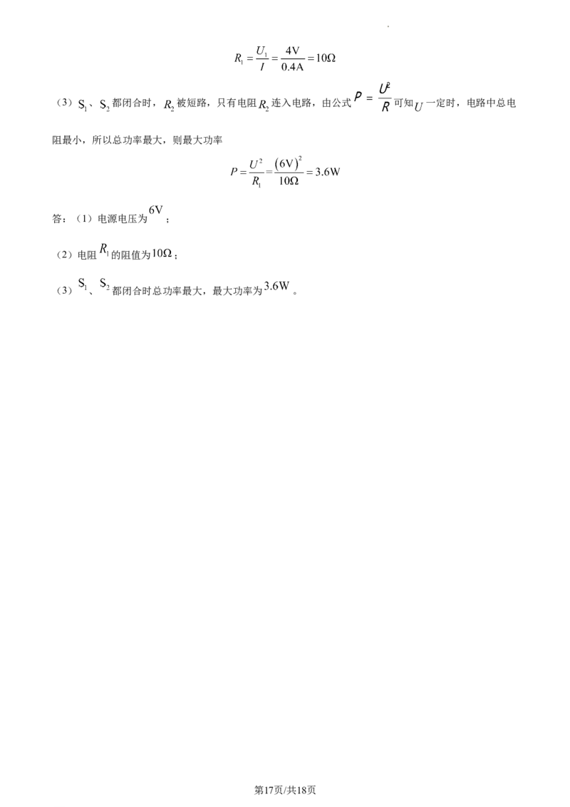 精品解析：北京市昌平区2022-2023学年九年级上学期期末考试物理试题（解析版）(1)_北京初中期末题_C605-京七八九_北京9上物理_2022-2023