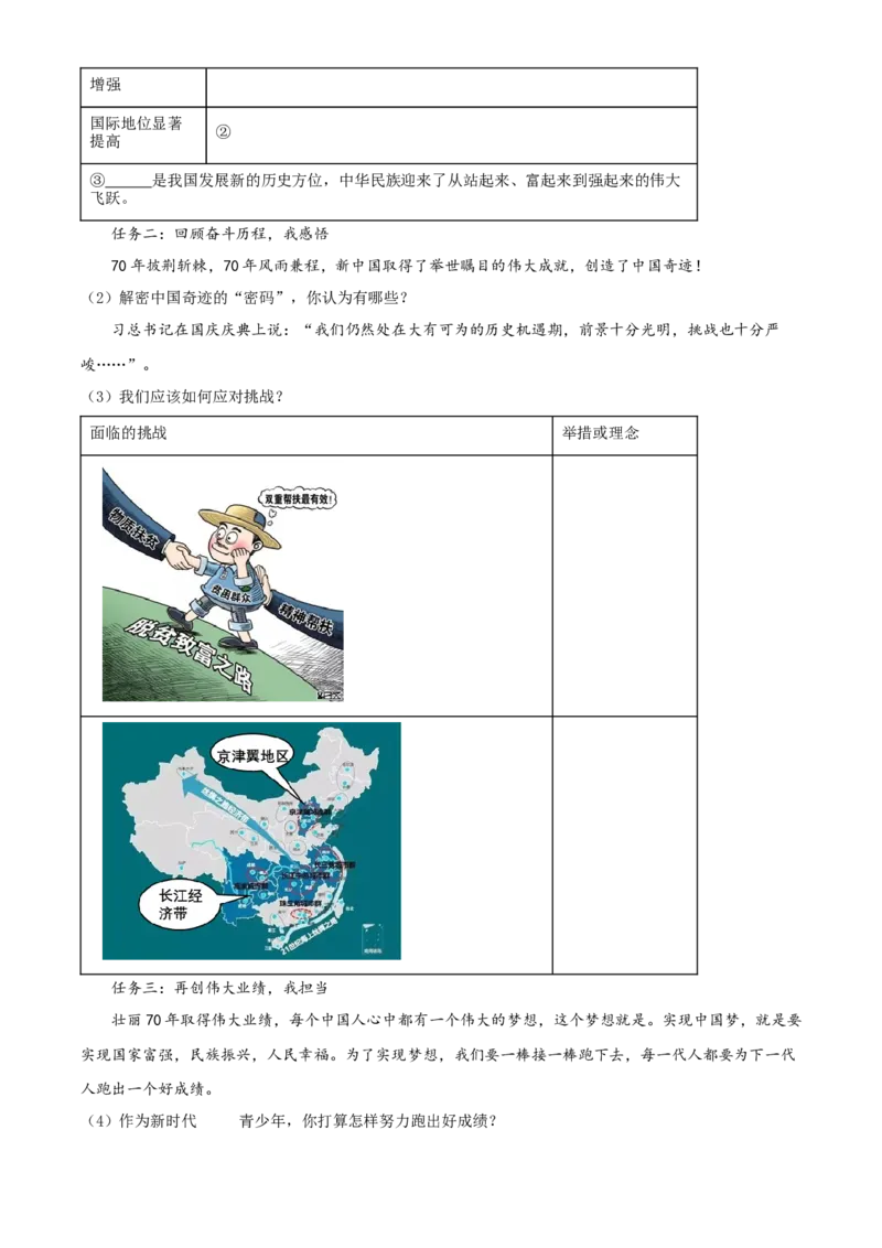 精品解析：北京市房山区2019-2020学年九年级上学期期末道德与法治试题（解析版）(1)_北京初中期末题_C605-京七八九_B京市道德与法治七八九_道法_北京9上道法_2019-2020